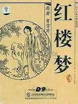 唐伯虎91在线观看