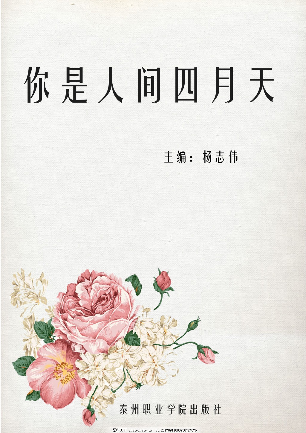 花季传播媒体v3 0 3 2免费版